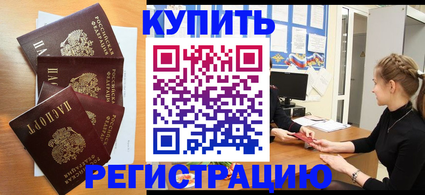 временная регистрация 2025 в Гатчине
