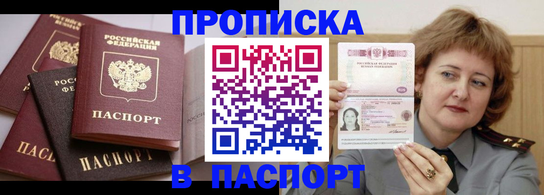 временная регистрация законно в Гатчине