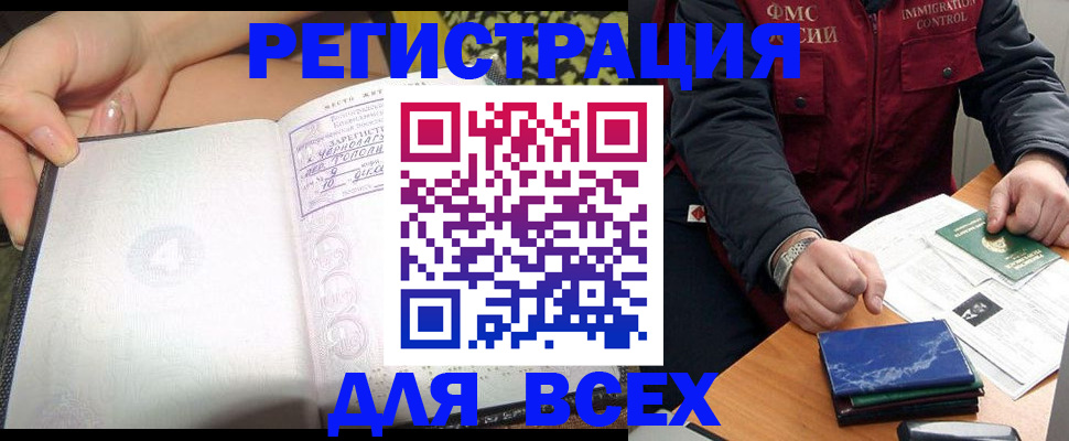 прописка для военкомата в Гатчине