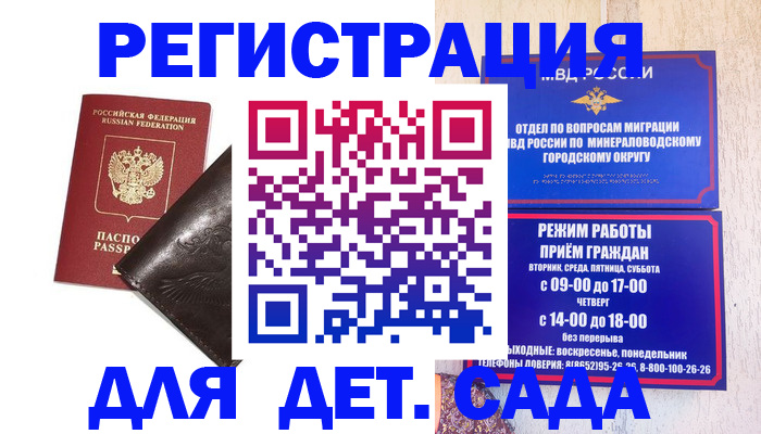 временная регистрация в Гатчине