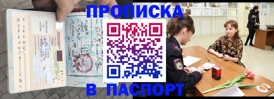 регистрация в Гатчине